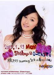 
Kusumi Koharu,

