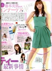 
Fujimoto Miki,


Magazine,

