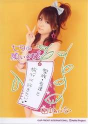 
Tanaka Reina,

