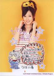 
Kusumi Koharu,

