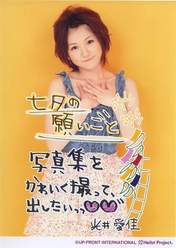 
Mitsui Aika,

