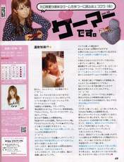 
Yaguchi Mari,

