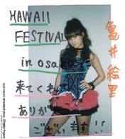 
Kamei Eri,

