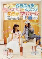 
Kumai Yurina,


Tokunaga Chinami,


Magazine,

