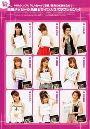 
Morning Musume,


Niigaki Risa,


Michishige Sayumi,


Tanaka Reina,


Kusumi Koharu,


Kamei Eri,


Mitsui Aika,


"Li Chun, Junjun",


"Qian Lin, Linlin",


Magazine,


Takahashi Ai,


