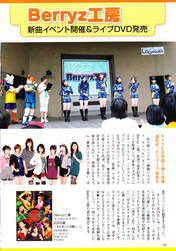 
Kumai Yurina,


Sugaya Risako,


Natsuyaki Miyabi,


Sudou Maasa,


Tsugunaga Momoko,


Shimizu Saki,


Tokunaga Chinami,


Berryz Koubou,

