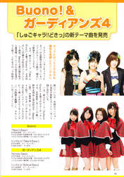 
Kumai Yurina,


Sugaya Risako,


Natsuyaki Miyabi,


Mitsui Aika,


Tsugunaga Momoko,


Suzuki Airi,


Nakajima Saki,


Buono!,


Guardians 4,


Magazine,

