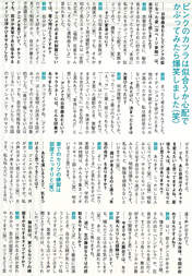 Maeda Yuuka,
Misc,
Magazine,