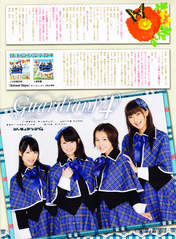 
Kumai Yurina,


Sugaya Risako,


Mitsui Aika,


Nakajima Saki,


Guardians 4,

