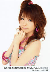 Tanaka Reina,