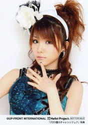Tanaka Reina,
