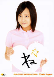 
Hagiwara Mai,

