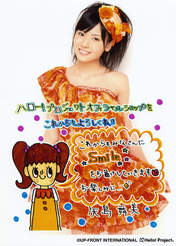 
Yajima Maimi,

