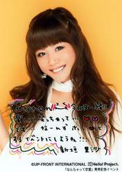 
Niigaki Risa,

