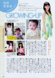 
Mano Erina,


Magazine,

