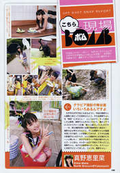 
Mano Erina,


Magazine,


