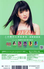 
Mano Erina,


Magazine,

