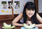 
Mano Erina,


Magazine,

