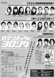 
Yajima Maimi,


Nakajima Saki,


Yasuda Kei,

