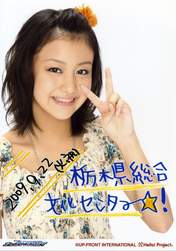
Hagiwara Mai,

