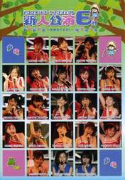 Noto Arisa,
Sengoku Minami,
Furukawa Konatsu,
Sainen Mia,
Mori Saki,
Kitahara Sayaka,
Komine Momoka,
Wada Ayaka,
Maeda Yuuka,
Fukuda Kanon,
Saho Akari,
Okai Asuna,
Sekine Azusa,
Ogawa Saki,
Maeda Irori,
Arai Manami,
Hello! Pro Egg,
Kaneko Rie,
Fukumura Mizuki,
Satou Ayano,
Katsuta Rina,
Hirano Tomomi,