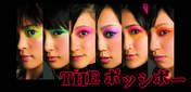 
THE Possible,


Akiyama Yurika,


Hashimoto Aina,


Morozuka Kanami,


Okada Robin Shouko,


Ohse Kaede,


Goto Yuki,

