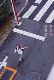 
Hagiwara Mai,


Photobook,

