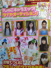 
Saho Akari,


Maeda Irori,


Fukumura Mizuki,

