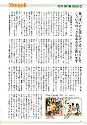 
Natsuyaki Miyabi,


Tsugunaga Momoko,


Suzuki Airi,


Buono!,


Magazine,

