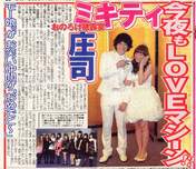 
Morning Musume,


Niigaki Risa,


Michishige Sayumi,


Tanaka Reina,


Kusumi Koharu,


Fujimoto Miki,


Kamei Eri,


Mitsui Aika,


"Li Chun, Junjun",


"Qian Lin, Linlin",


Takahashi Ai,

