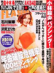 
Ishikawa Rika,


Magazine,

