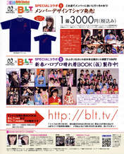 Morning Musume,
Niigaki Risa,
Michishige Sayumi,
Tanaka Reina,
Kamei Eri,
Yajima Maimi,
Kumai Yurina,
Sugaya Risako,
Natsuyaki Miyabi,
Mitsui Aika,
Sudou Maasa,
"Li Chun, Junjun",
Tsugunaga Momoko,
Suzuki Airi,
Shimizu Saki,
Tokunaga Chinami,
Berryz Koubou,
"Qian Lin, Linlin",
Hagiwara Mai,
Okai Chisato,
Nakajima Saki,
C-ute,
Mano Erina,
Wada Ayaka,
Maeda Yuuka,
Fukuda Kanon,
Ogawa Saki,
Hello! Project,
S/mileage,
Magazine,
Takahashi Ai,
