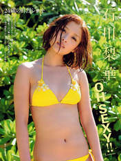 
Ishikawa Rika,

