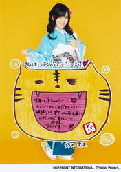
Suzuki Airi,

