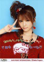 Tanaka Reina,
High-King,