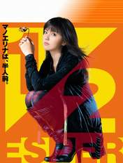 
Mano Erina,

