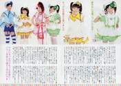 
Saho Akari,


Maeda Irori,


Fukumura Mizuki,


Shugo Chara Egg!,


Tanabe Nanami,


Magazine,

