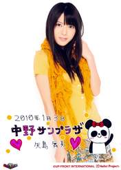 
Yajima Maimi,

