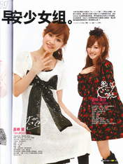 
Niigaki Risa,


Magazine,


Takahashi Ai,

