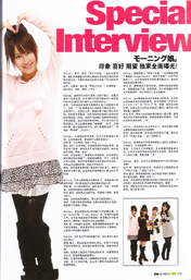 
Niigaki Risa,


"Li Chun, Junjun",


"Qian Lin, Linlin",


Magazine,


Takahashi Ai,

