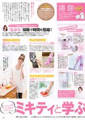 
Fujimoto Miki,


Magazine,

