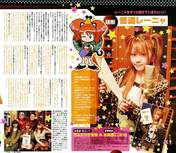 Tanaka Reina,
Noto Arisa,
Magazine,