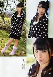 
Fukuda Kanon,


Magazine,

