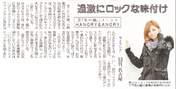 
Yoshizawa Hitomi,


