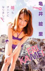 
Kamei Eri,


Magazine,

