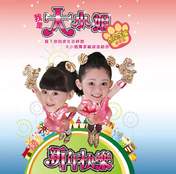 
"Wu Zhao Xian, Frances",


"Lan Ai Zi, Aiko",


Da Xiao Jie,

