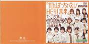 Morning Musume,
Niigaki Risa,
Abe Natsumi,
Goto Maki,
Yajima Maimi,
Tsuji Nozomi,
Kumai Yurina,
Sugaya Risako,
Konno Asami,
Natsuyaki Miyabi,
Yaguchi Mari,
Sudou Maasa,
Iida Kaori,
Tsugunaga Momoko,
Suzuki Airi,
Shimizu Saki,
Tokunaga Chinami,
Yoshizawa Hitomi,
Berryz Koubou,
Umeda Erika,
Ogawa Makoto,
Hagiwara Mai,
Okai Chisato,
Nakajima Saki,
C-ute,
Murakami Megumi,
Kago Ai,
Takahashi Ai,