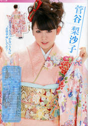 
Sugaya Risako,


Magazine,

