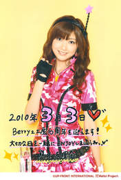 
Kumai Yurina,

