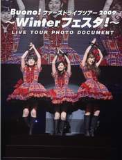 
Natsuyaki Miyabi,


Tsugunaga Momoko,


Suzuki Airi,


Buono!,

